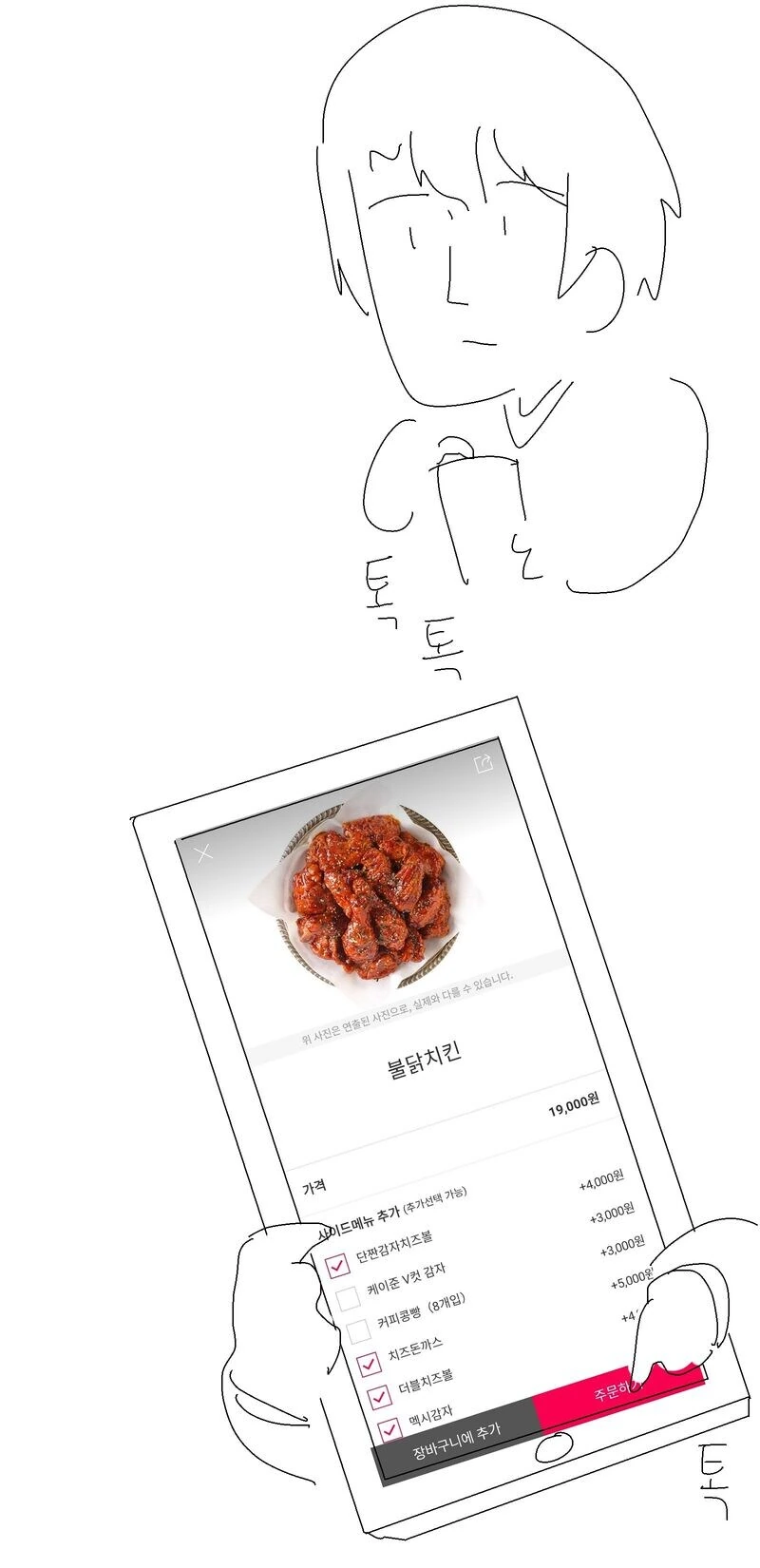 ㅅㅅ보다 기분좋은 행복한 삶.manwha - 이미지 2