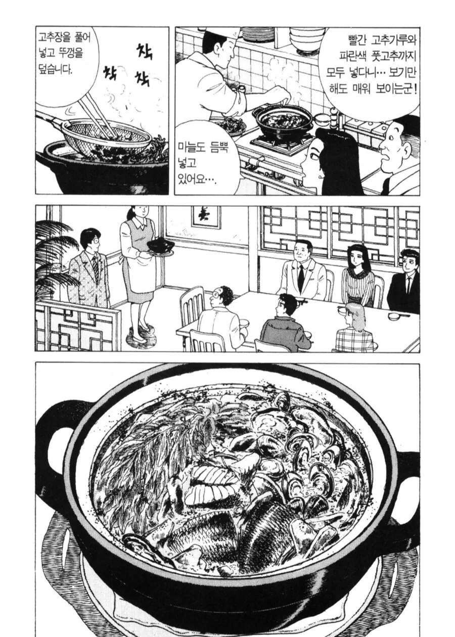 맛의달인) 동태찌개로 해장하기 - 이미지 4