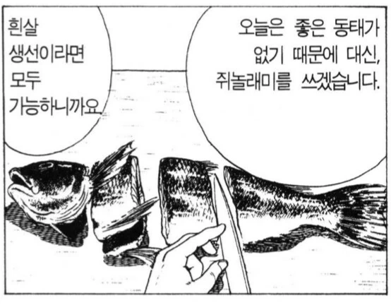 맛의달인) 동태찌개로 해장하기 - 이미지 8