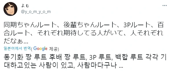 동기쨩)작가부터 노말/백합 딱 나눈지않음 - 이미지 2