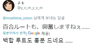 동기쨩)작가부터 노말/백합 딱 나눈지않음 - 이미지 3
