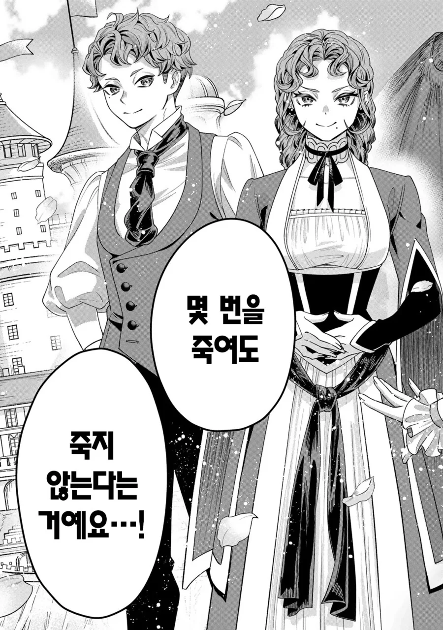네 가까이에서 지켜보고 있다 왕녀 만화 - 이미지 7