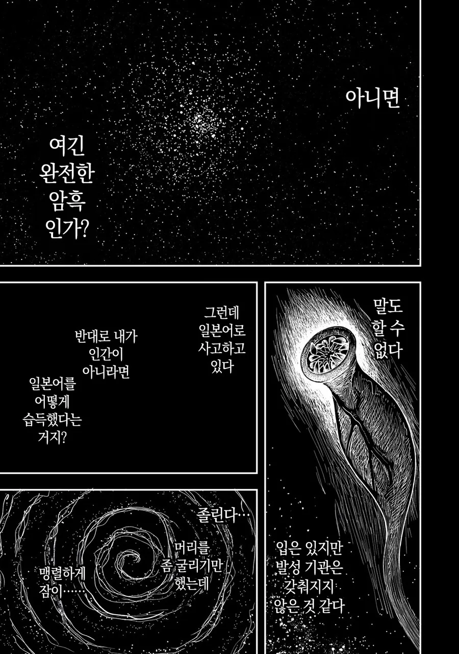 네 가까이에서 지켜보고 있다 왕녀 만화 - 이미지 29