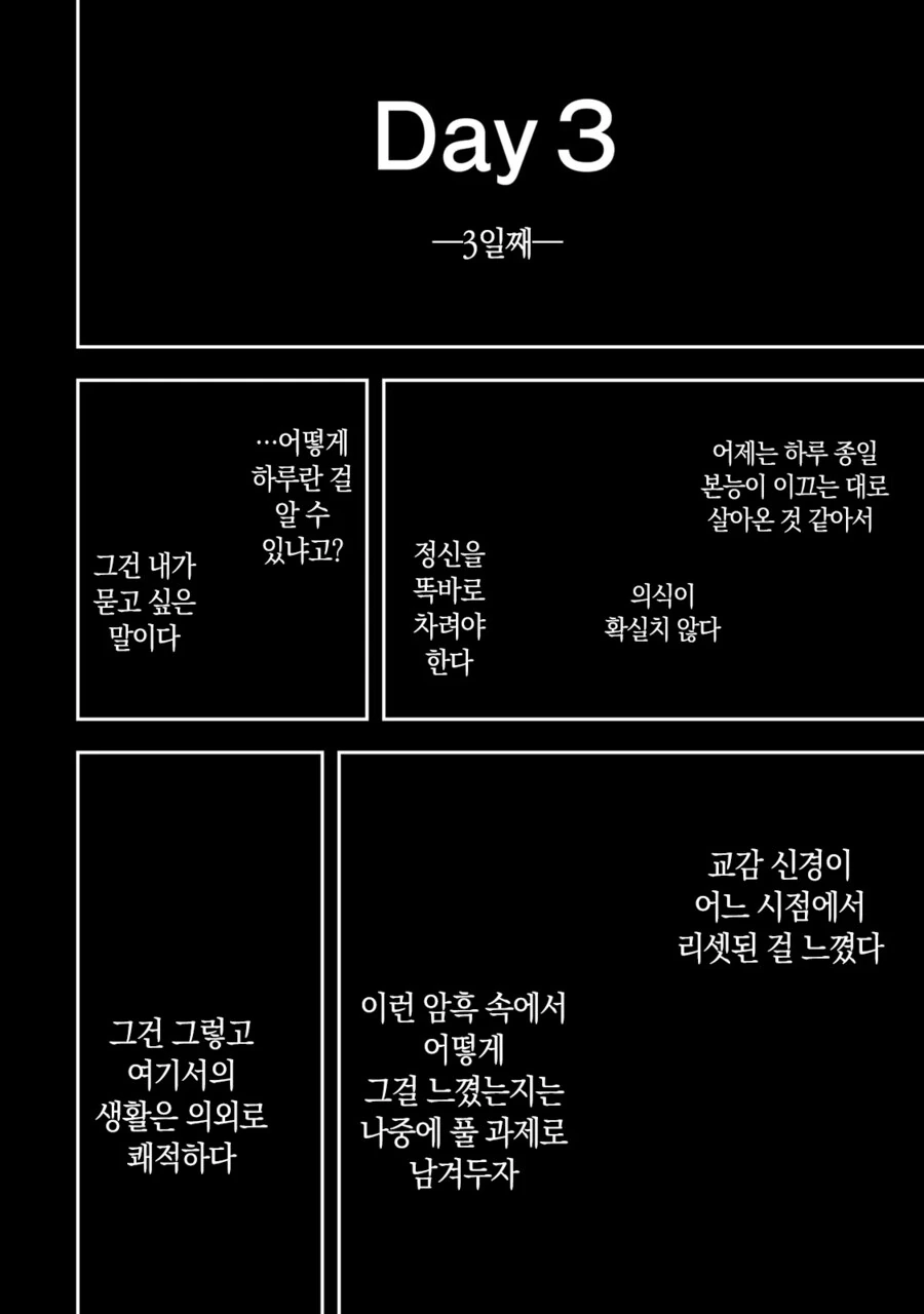 네 가까이에서 지켜보고 있다 왕녀 만화 - 이미지 30