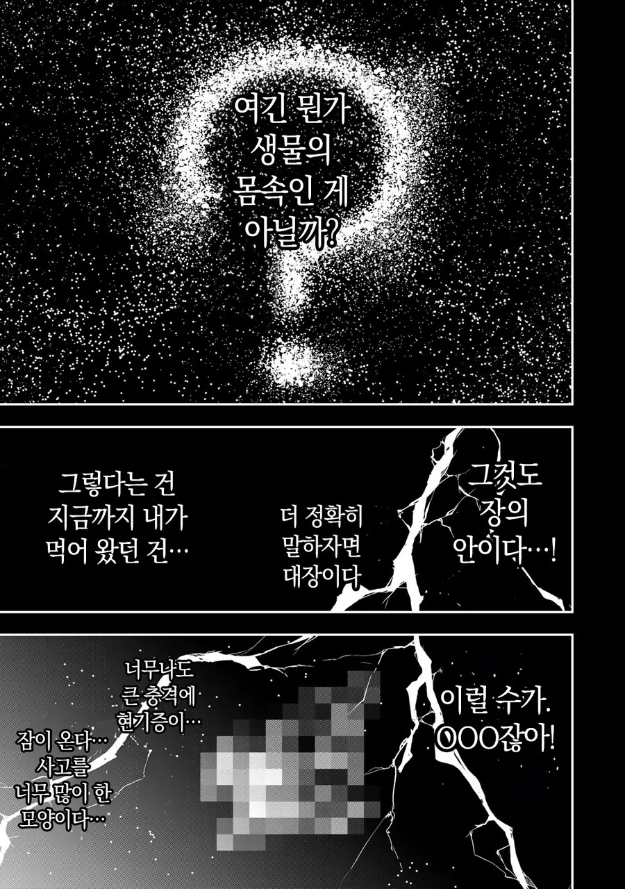 네 가까이에서 지켜보고 있다 왕녀 만화 - 이미지 33