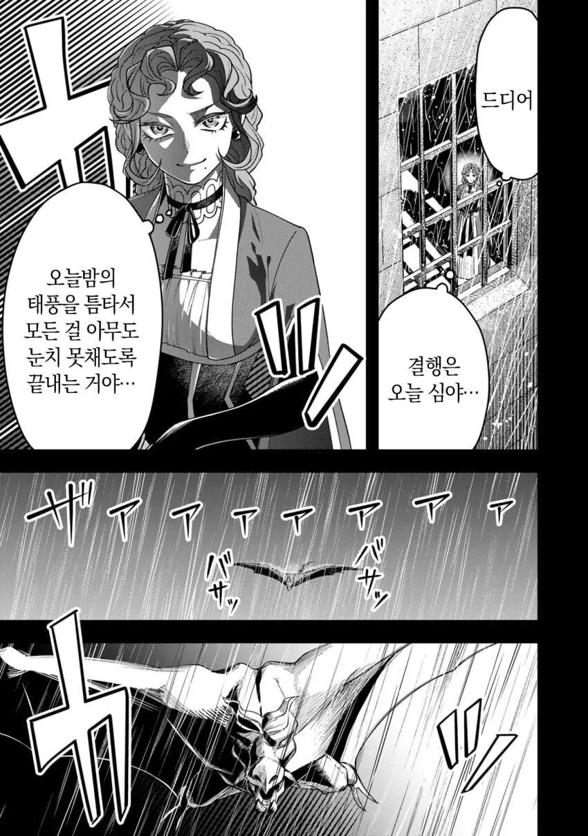 네 가까이에서 지켜보고 있다 왕녀 만화 - 이미지 51