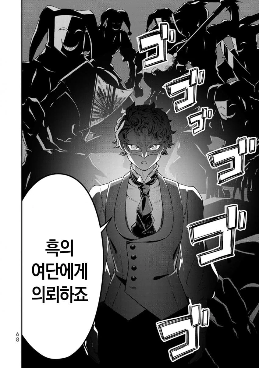 네 가까이에서 지켜보고 있다 왕녀 만화 - 이미지 63