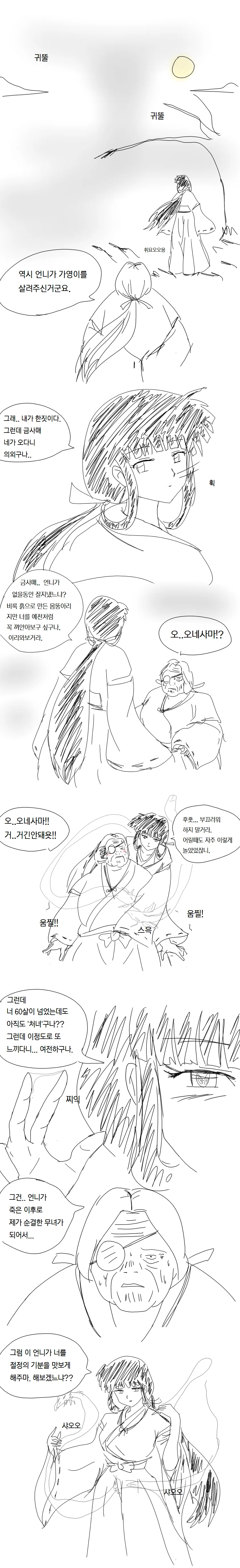 전설의 이누야샤 ㄱㅊ 레즈 만화