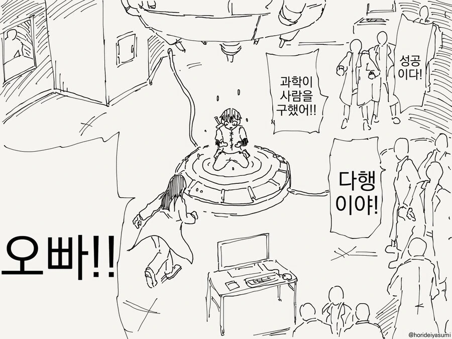 마지막 싸움만을 남겨둔 이세계 용사와 그를 좋아하는 히로인.manga - 이미지 4
