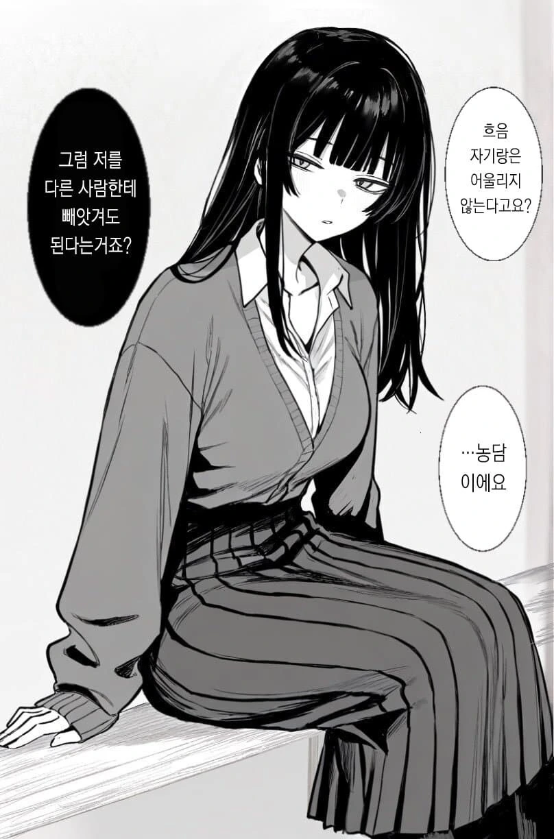 순애manga 모음 - 이미지 2