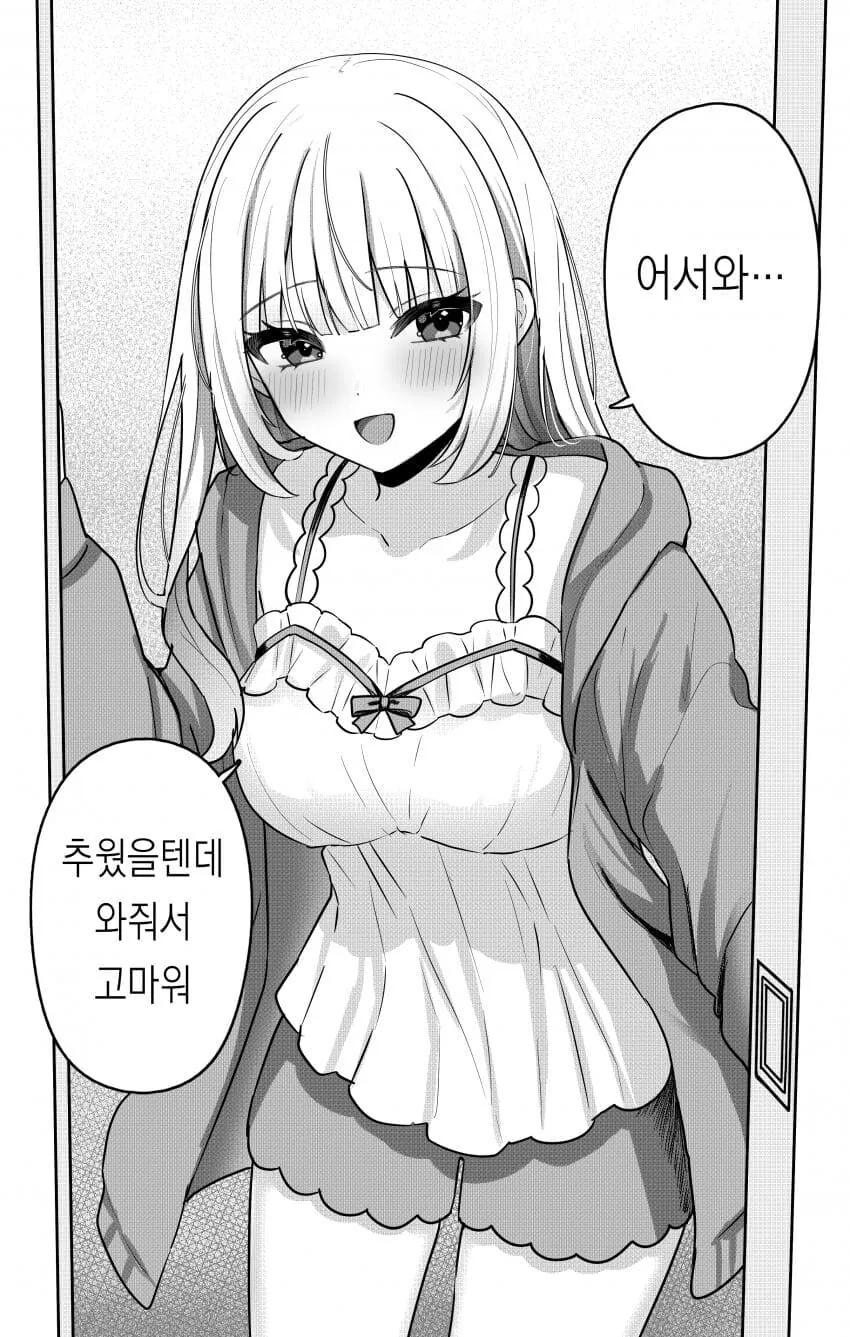 순애manga 모음 - 이미지 5