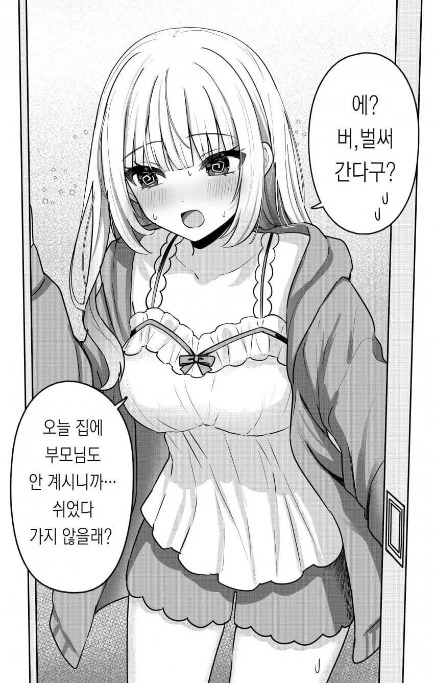순애manga 모음 - 이미지 6