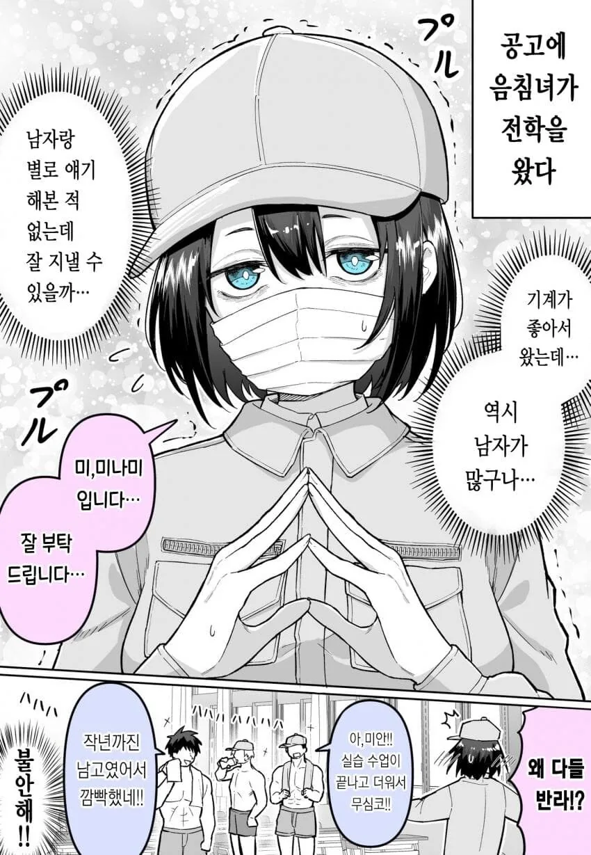 순애manga 모음 - 이미지 7