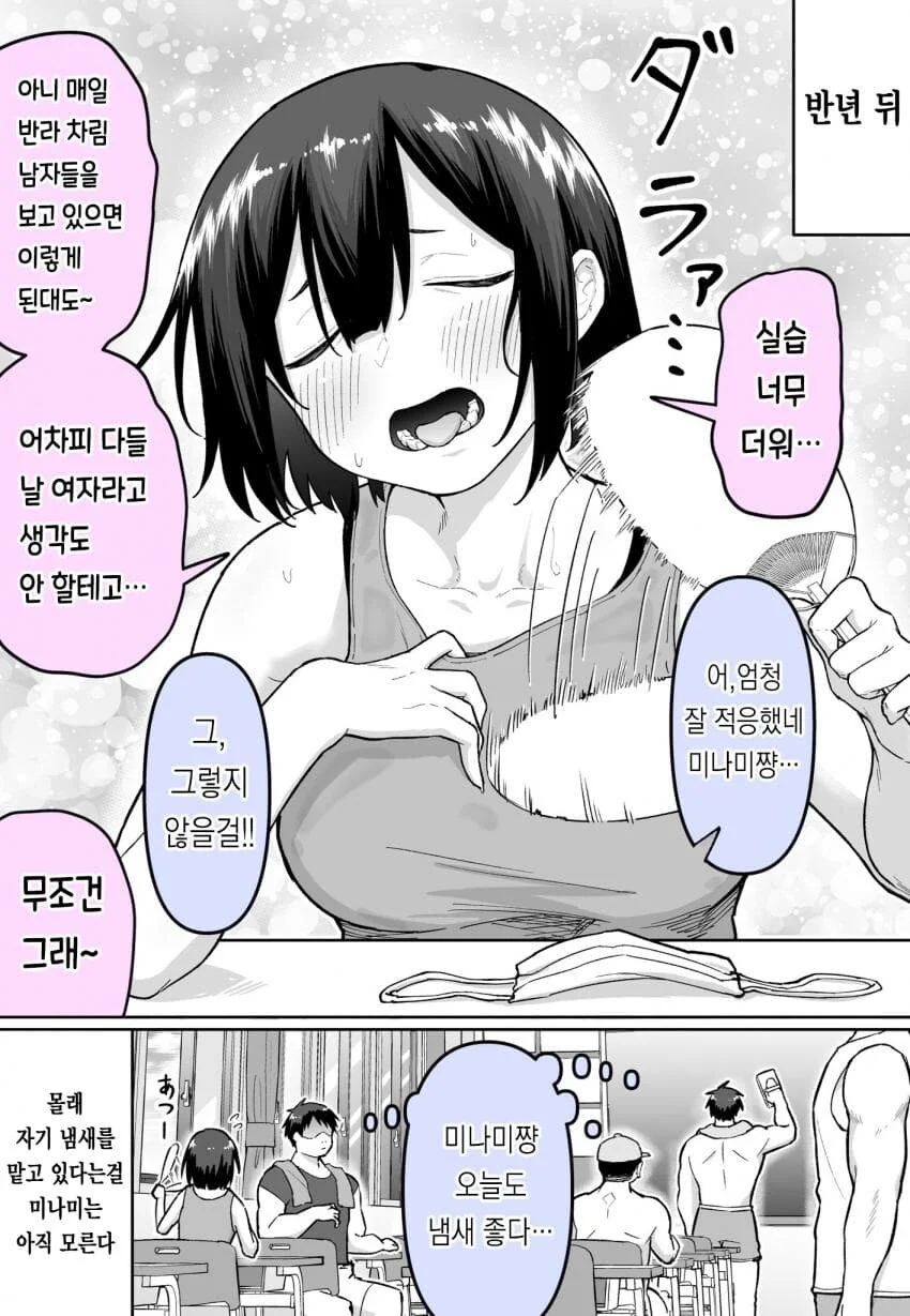 순애manga 모음 - 이미지 8