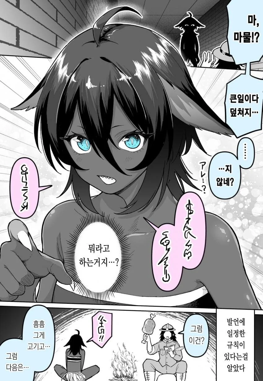 순애manga 모음 - 이미지 9