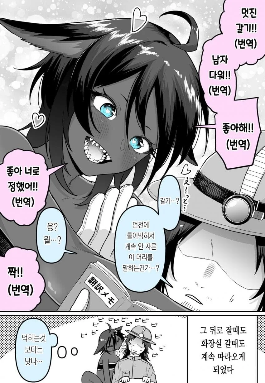 순애manga 모음 - 이미지 10