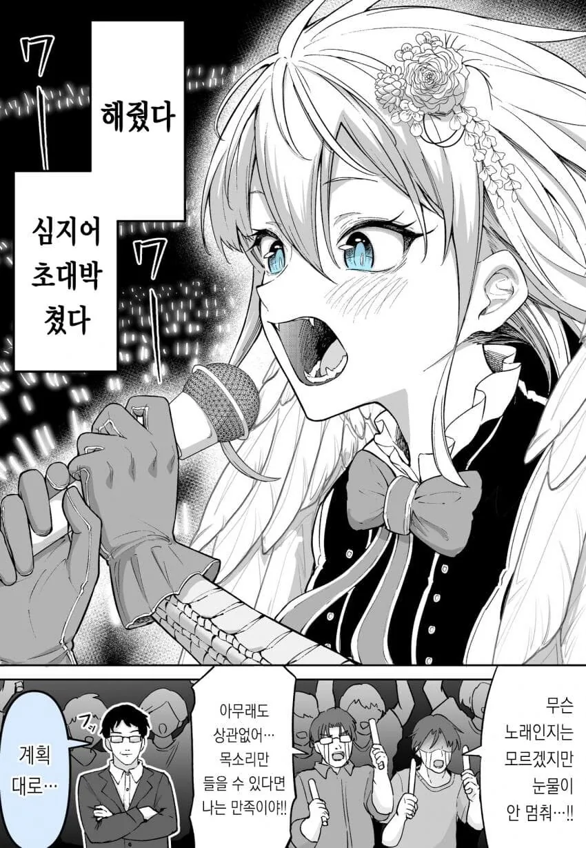 순애manga 모음 - 이미지 12