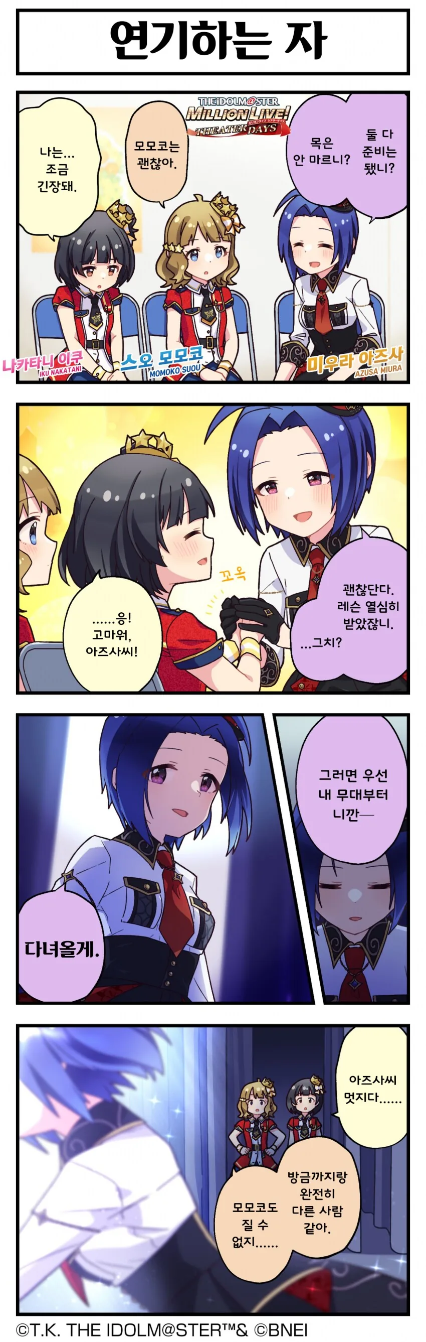 [@] 연기하는 자