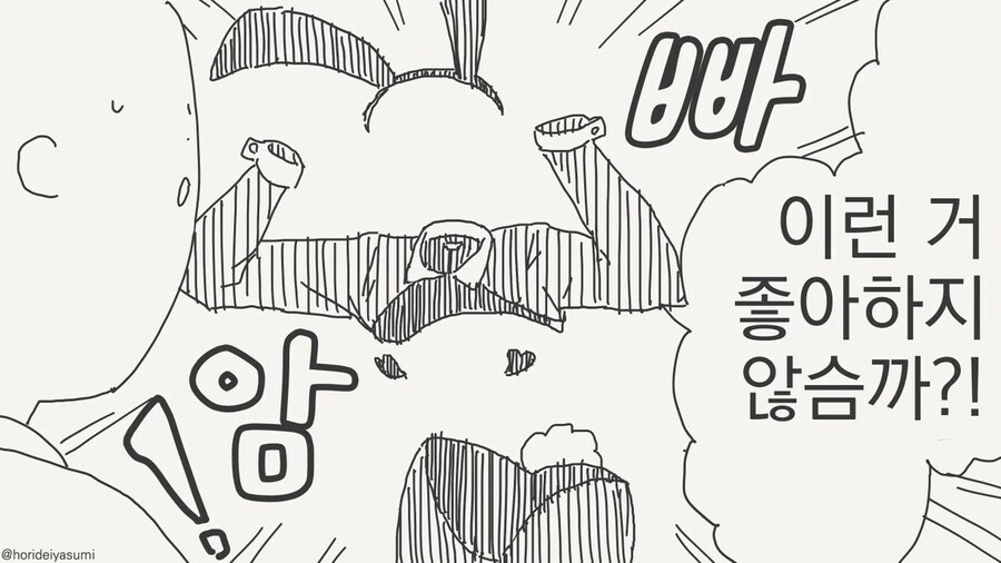 역바니복장을 보여주는 투명인간여자.manga