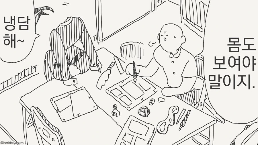 역바니복장을 보여주는 투명인간여자.manga - 이미지 2
