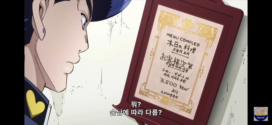 죠죠) 토니오의 식당이 꿈의 식당이라 불리는 이유