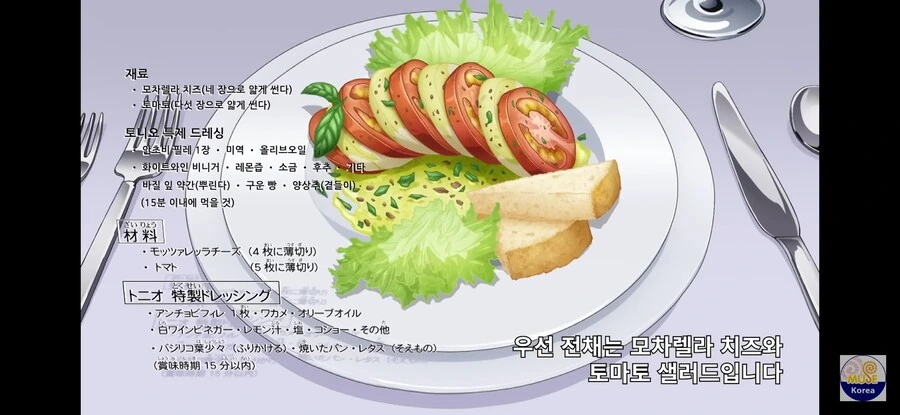 죠죠) 토니오의 식당이 꿈의 식당이라 불리는 이유 - 이미지 2