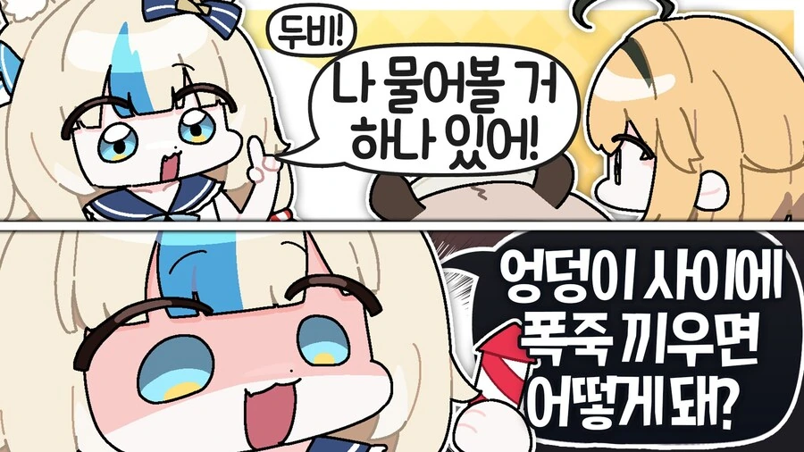 버튜버)와 나도 어릴 때 이 생각해봤는데 - 이미지 2