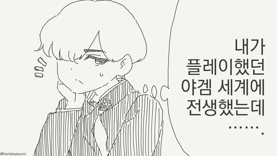 호모)ㅇㄱ에 전생한 manga