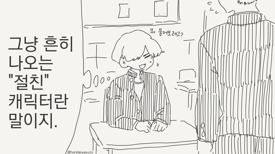 호모)ㅇㄱ에 전생한 manga - 이미지 2