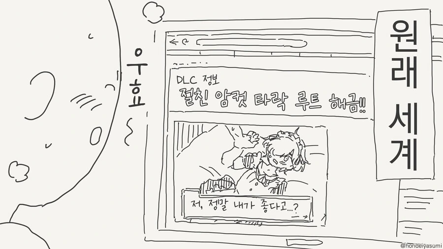 호모)ㅇㄱ에 전생한 manga - 이미지 3