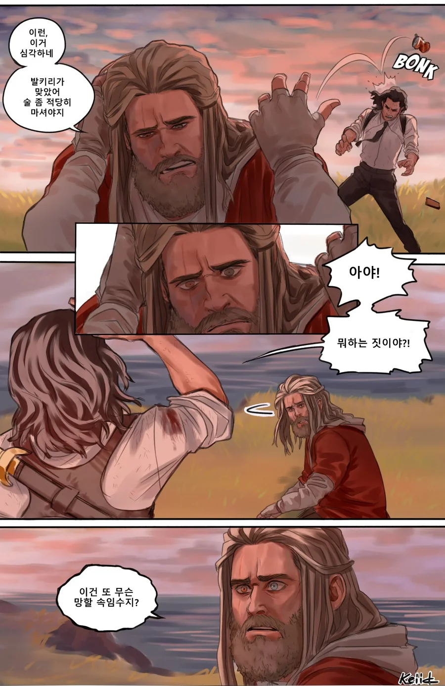 Mcu)멀티버스 사가에서 꼭 보고싶은 장면.manhwa - 이미지 2