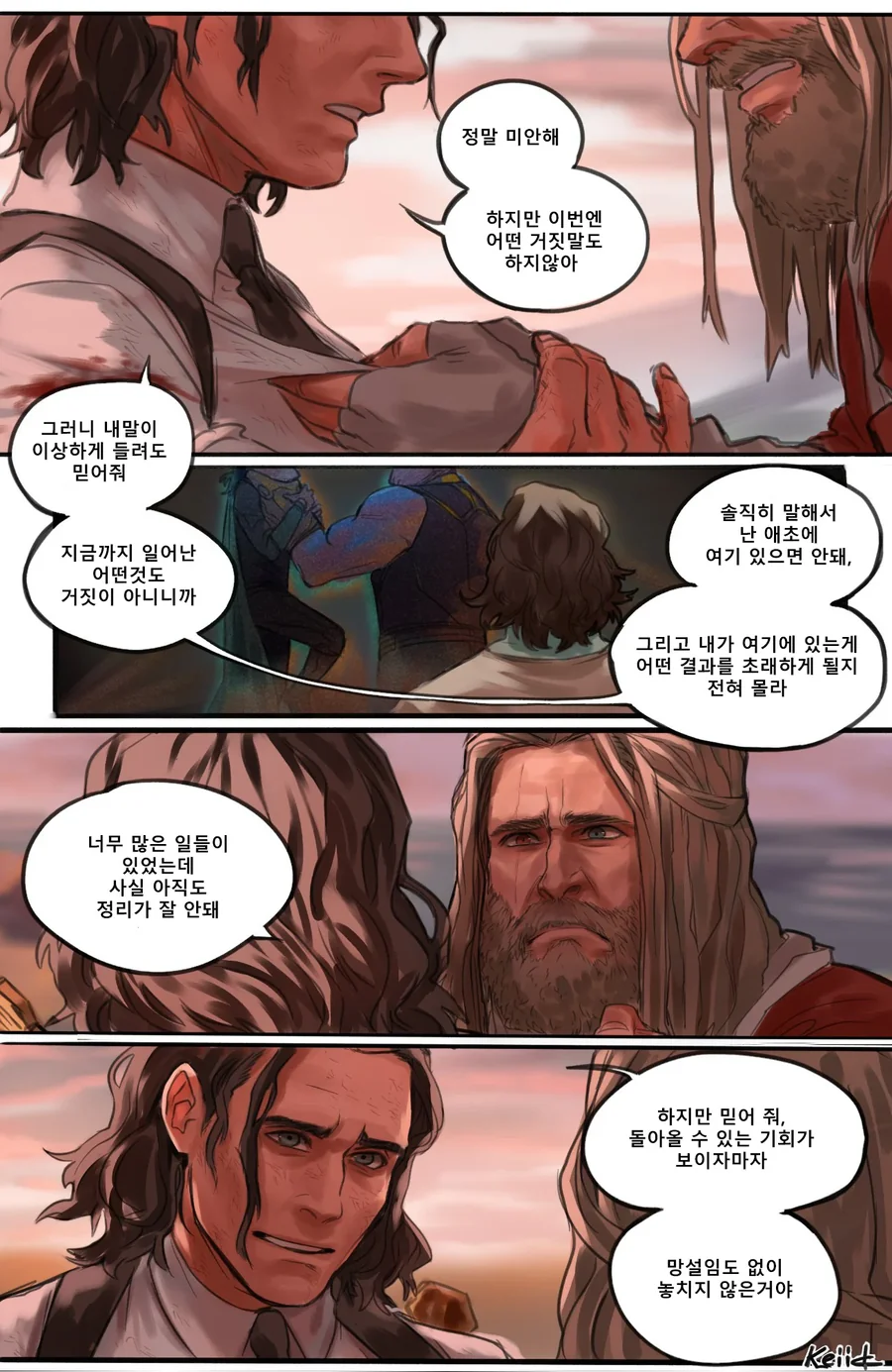 Mcu)멀티버스 사가에서 꼭 보고싶은 장면.manhwa - 이미지 5