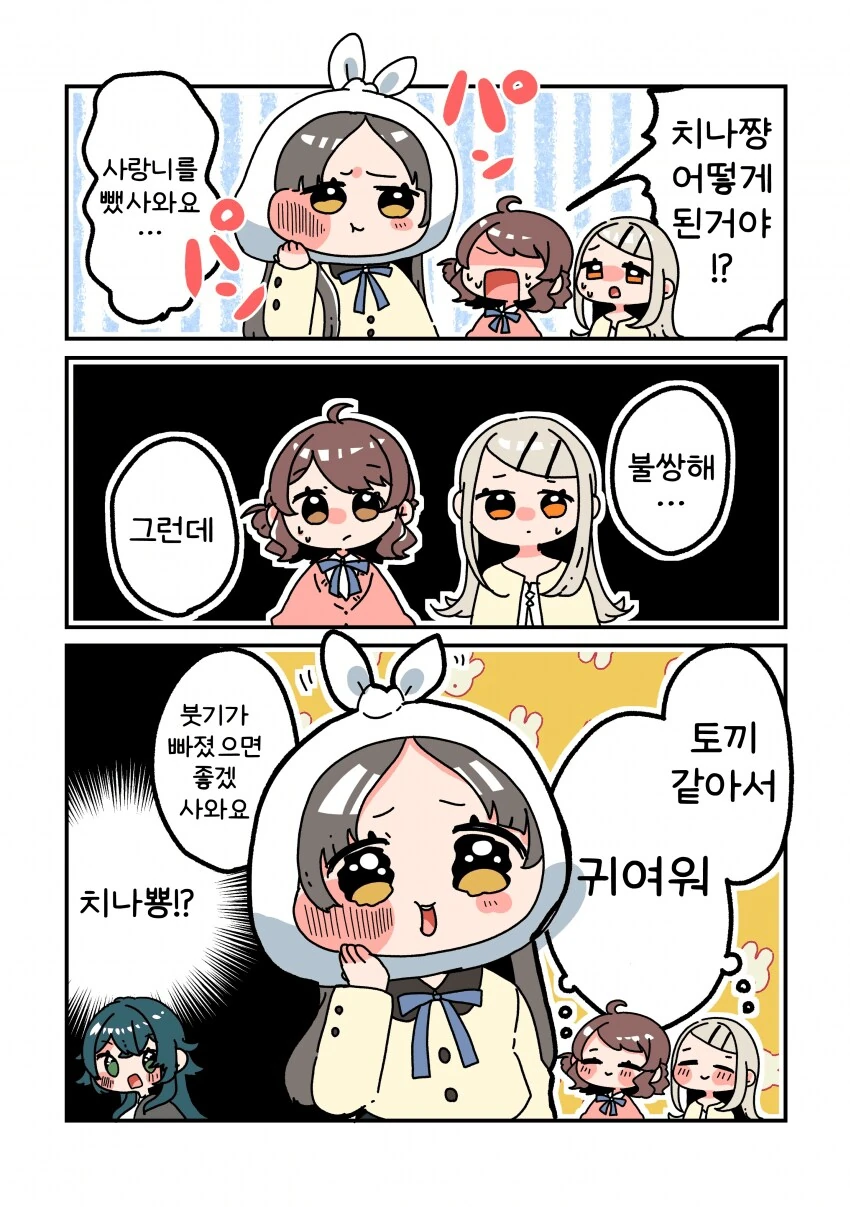 [@] 사랑니