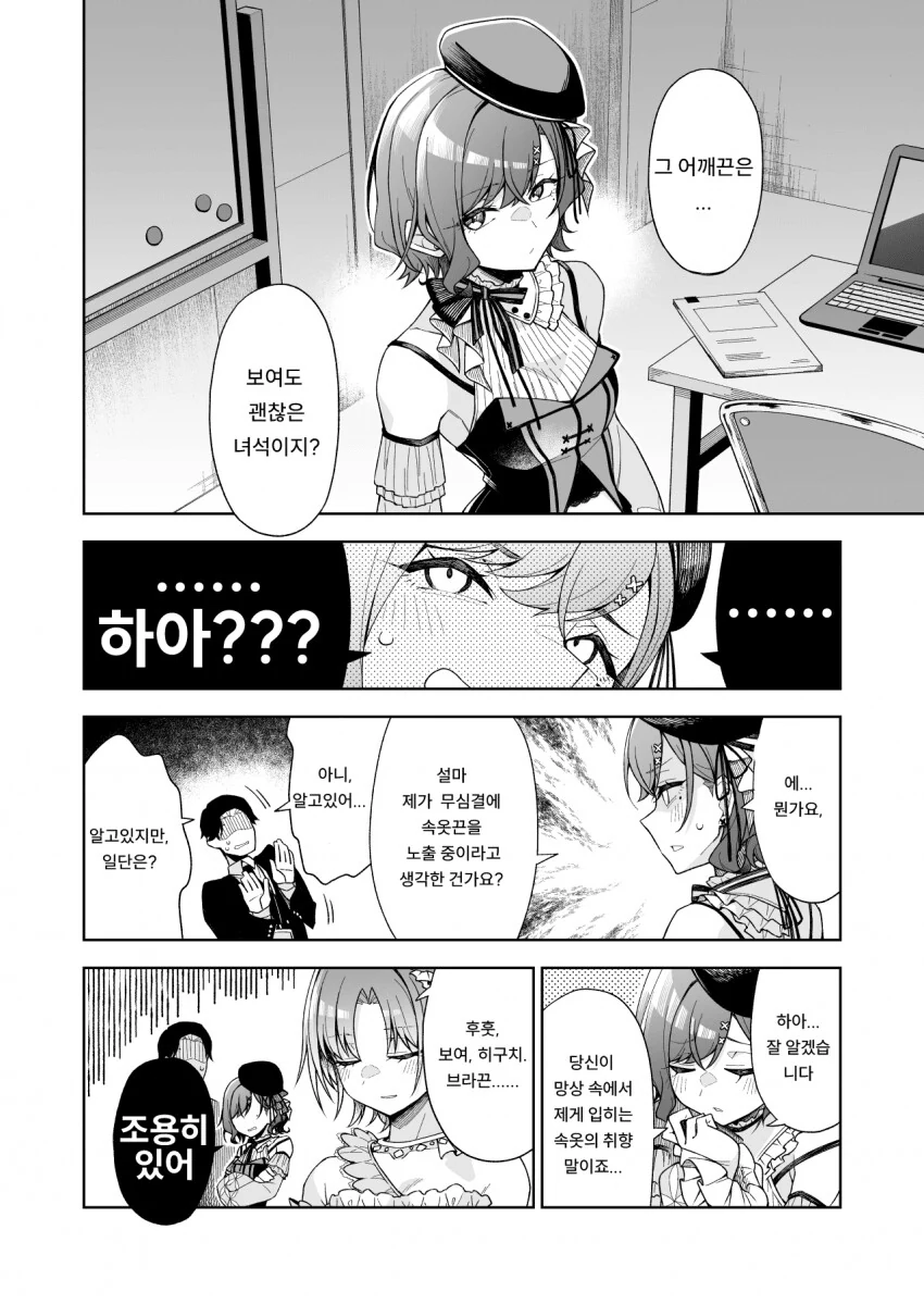 @)마도카 ㅅㅇ ㄴㅊ하는 만화 - 이미지 2