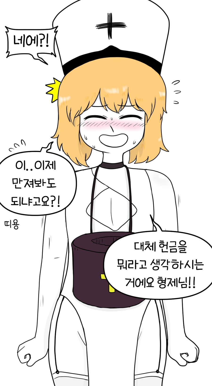 ㅂㅊ수녀 만화모음.manhwa - 이미지 5
