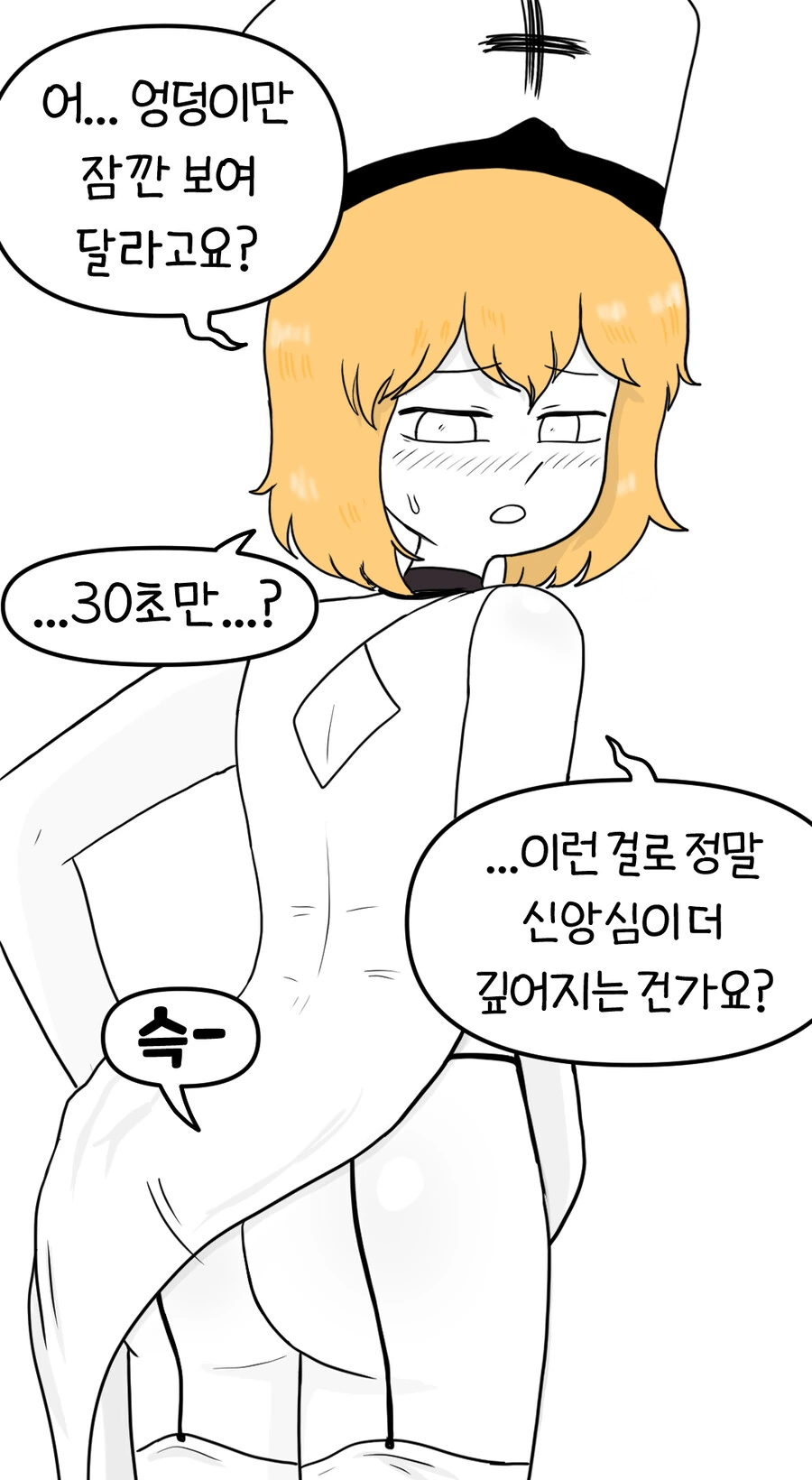 ㅂㅊ수녀 만화모음.manhwa - 이미지 6
