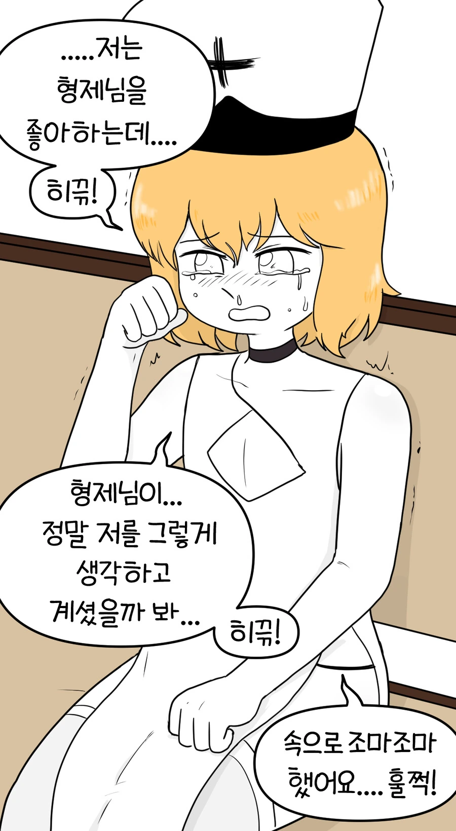 ㅂㅊ수녀 만화모음.manhwa - 이미지 9