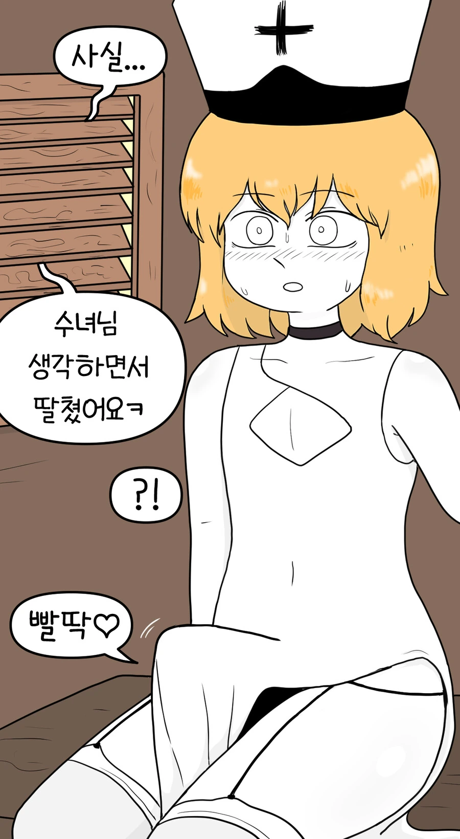 ㅂㅊ수녀 만화모음.manhwa - 이미지 11