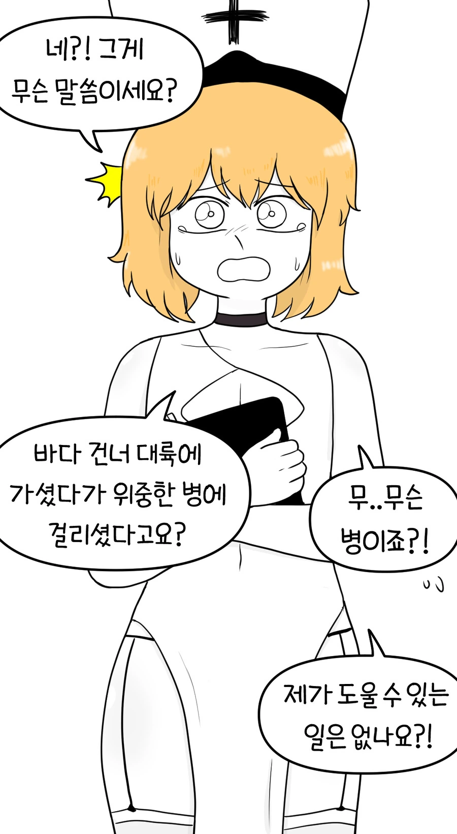 ㅂㅊ수녀 만화모음.manhwa - 이미지 13