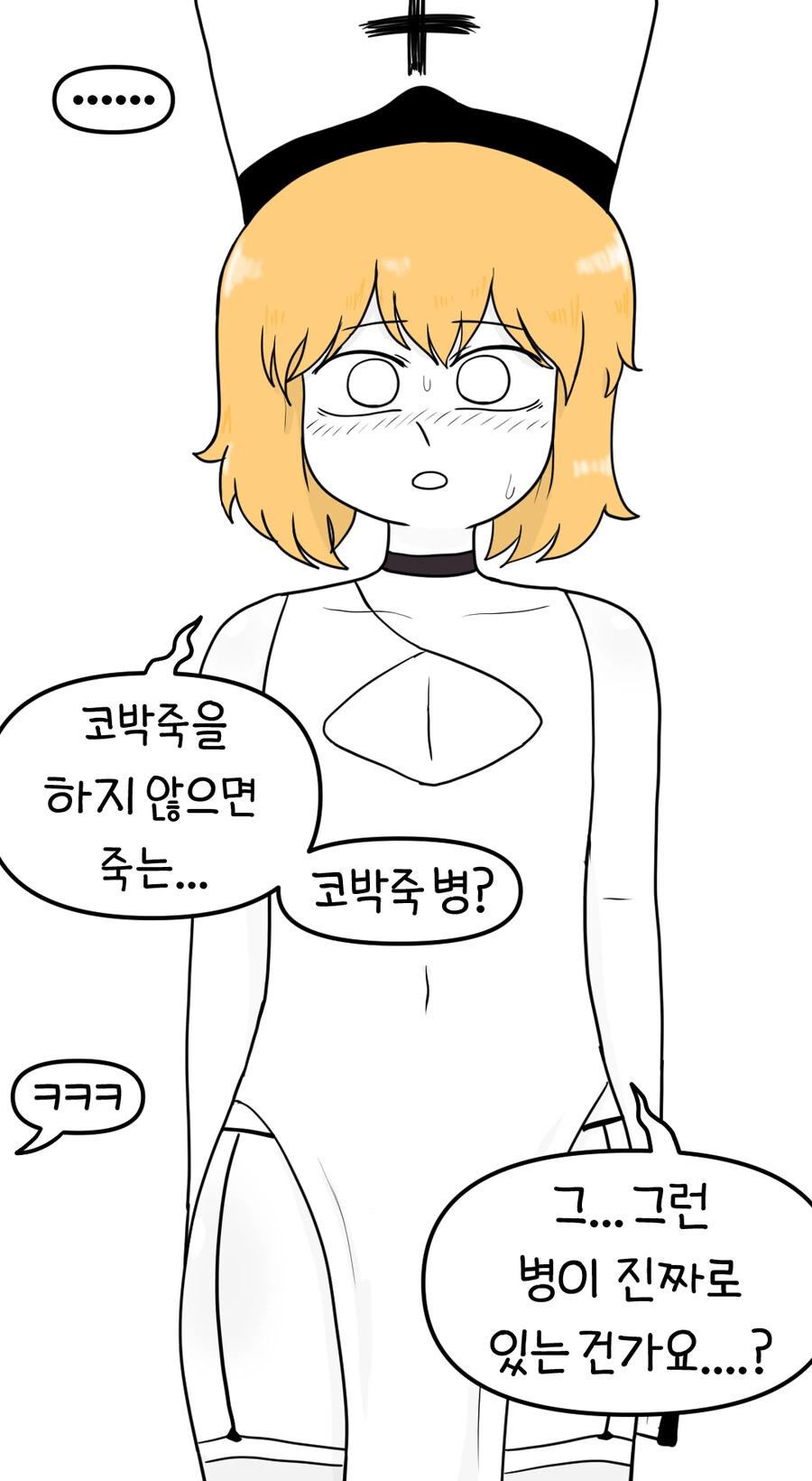 ㅂㅊ수녀 만화모음.manhwa - 이미지 14