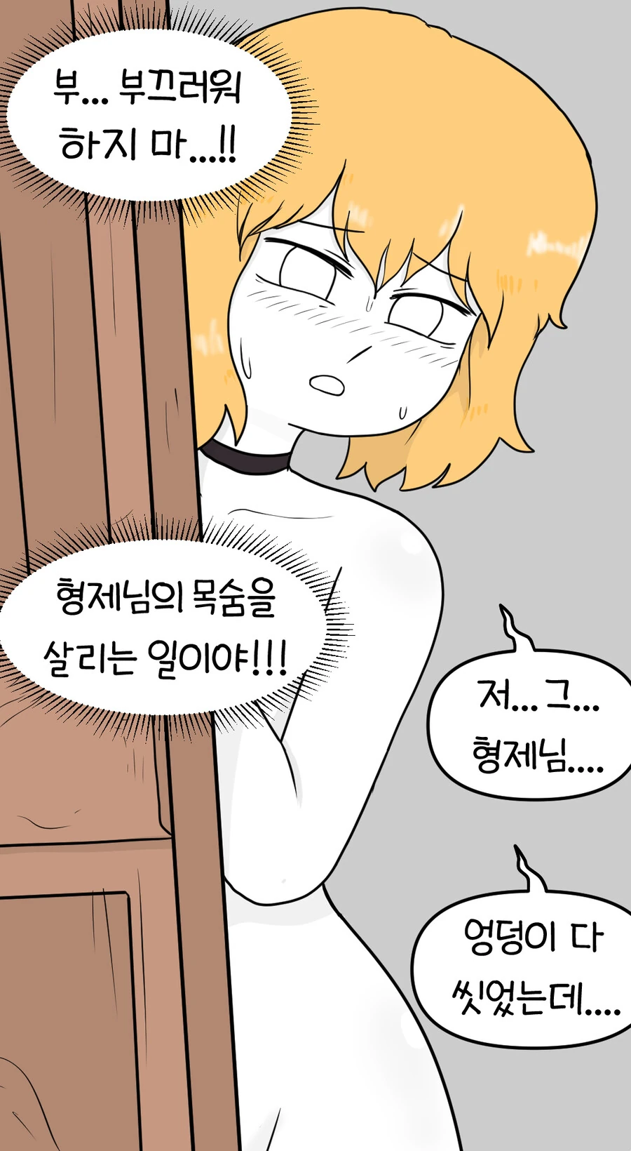 ㅂㅊ수녀 만화모음.manhwa - 이미지 15