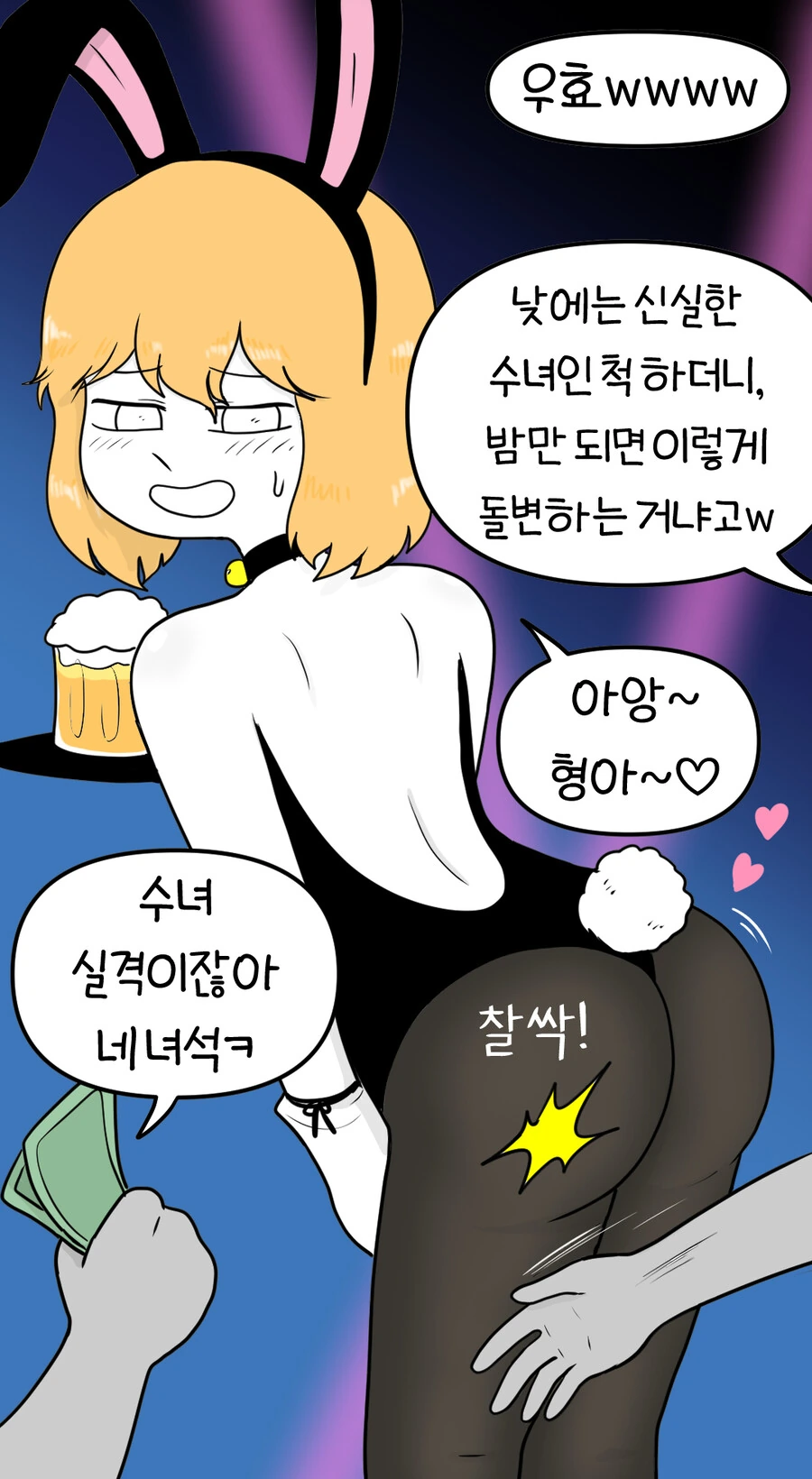 ㅂㅊ수녀 만화모음.manhwa - 이미지 16