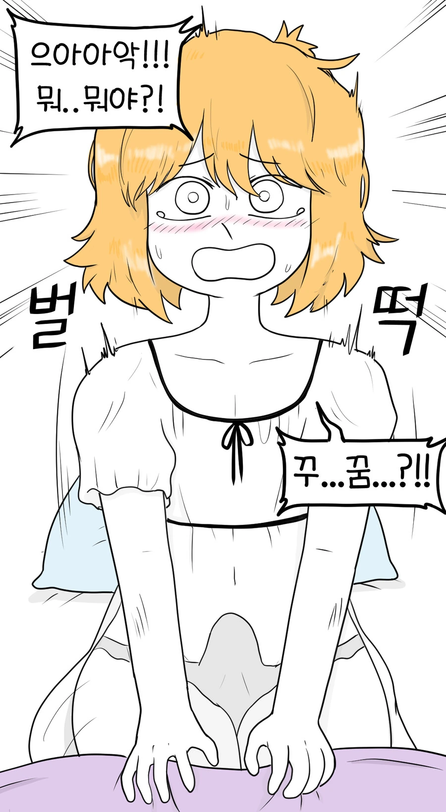 ㅂㅊ수녀 만화모음.manhwa - 이미지 17