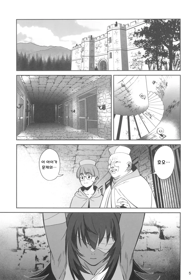 숲의 수호하는 늑대소녀와 소년 사제와의 이야기.manwha