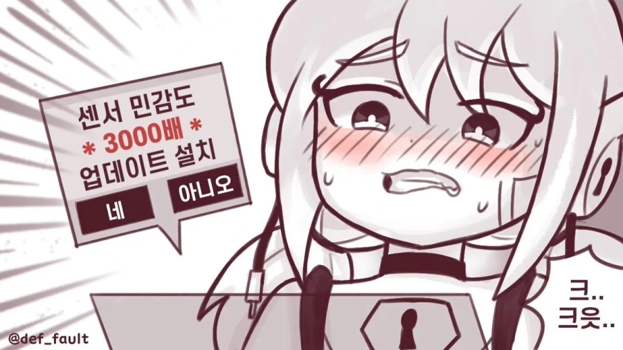 로봇에게 ㅊㅁ어플 쓰는 만화 - 이미지 4