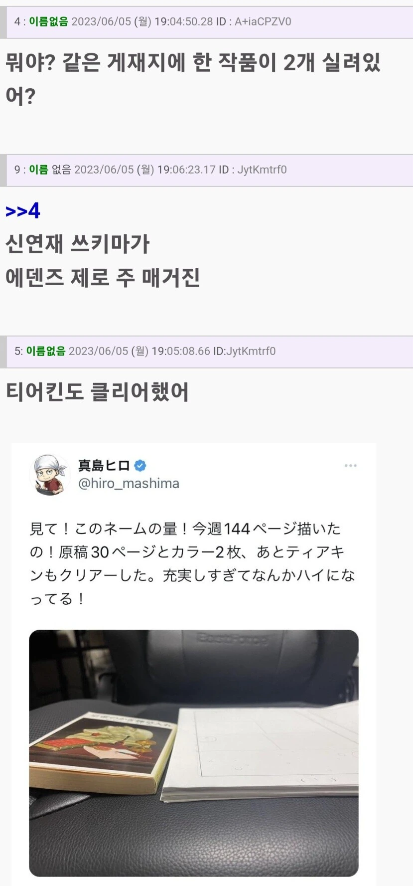 일본에서도 이해를 포기한 만화작가 - 이미지 2