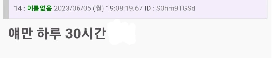 일본에서도 이해를 포기한 만화작가 - 이미지 6