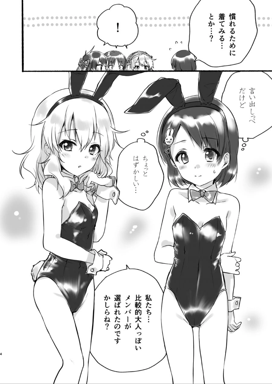 @)대충 불건전한 바니걸 아이돌.manga