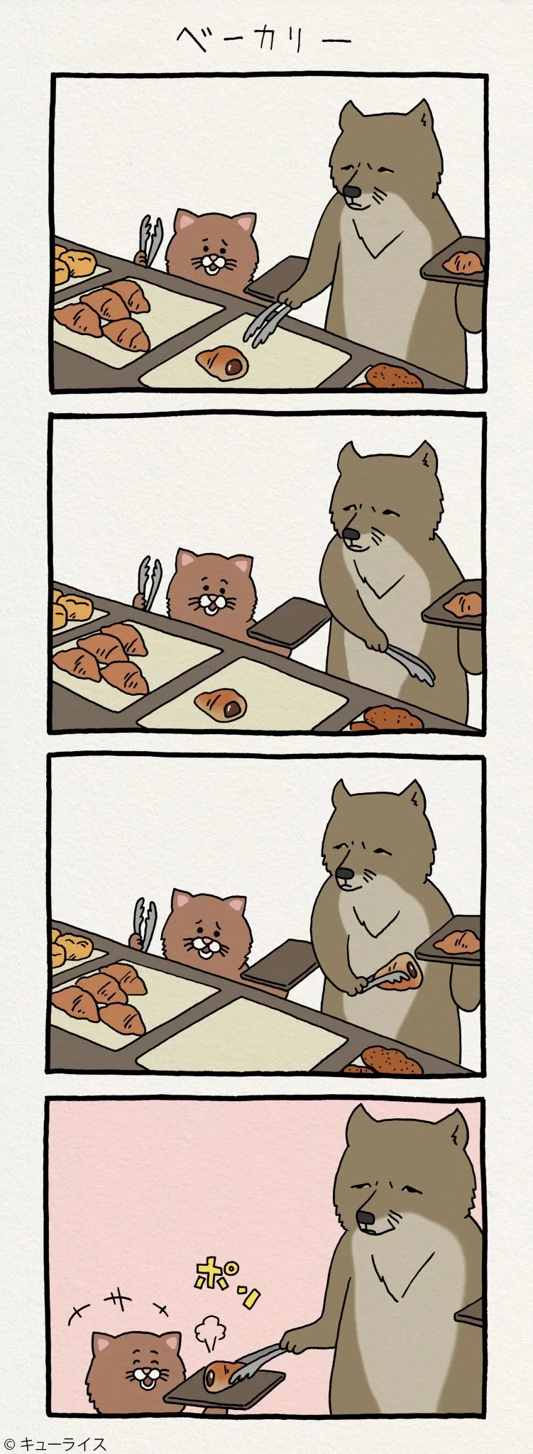 친절한 티벳여우 만화