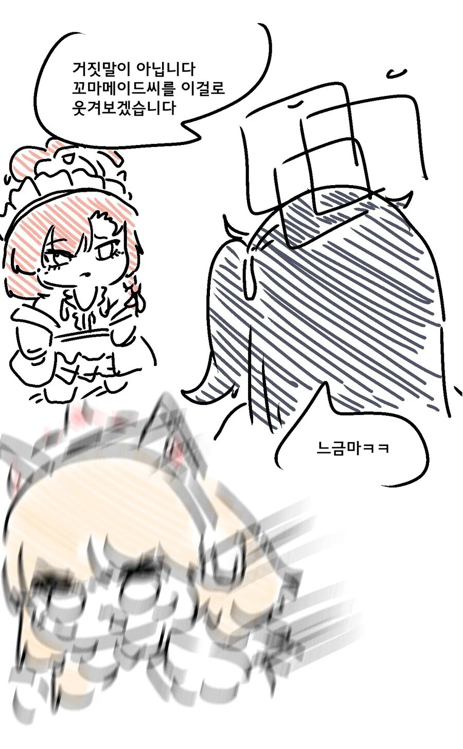 (몰루아카)아리스 빵 터지는 만화.manga - 이미지 2